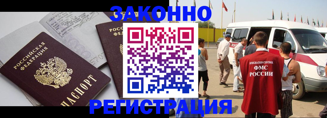 временная регистрация в Вилючинске