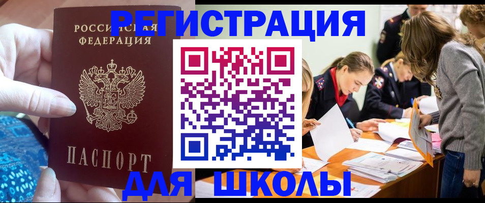 временная регистрация законно в Вилючинске