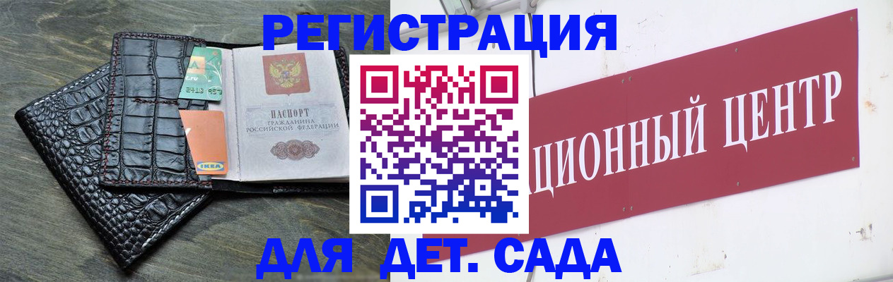 прописка штамп в Вилючинске