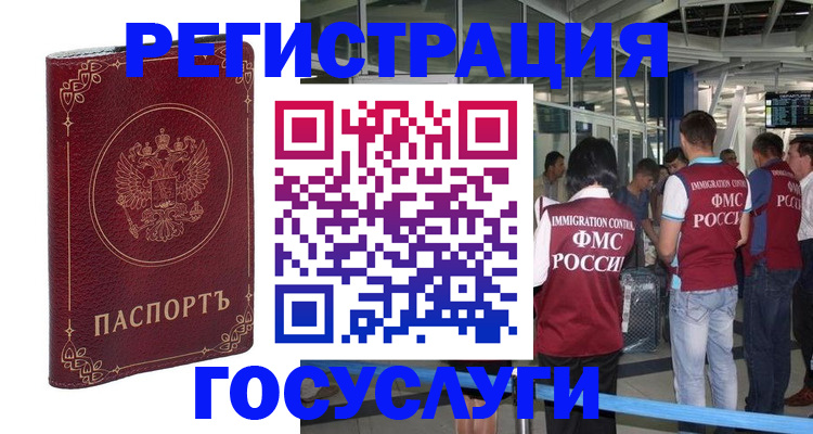 где прописаться в Вилючинске