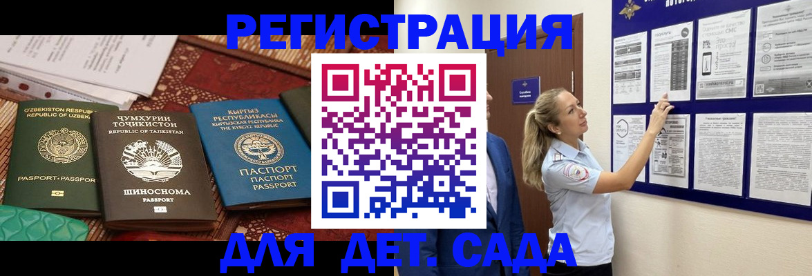 временная регистрация для всех в Вилючинске